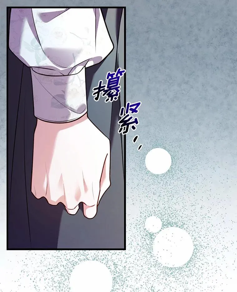 50.选择圣女的理由 第118页