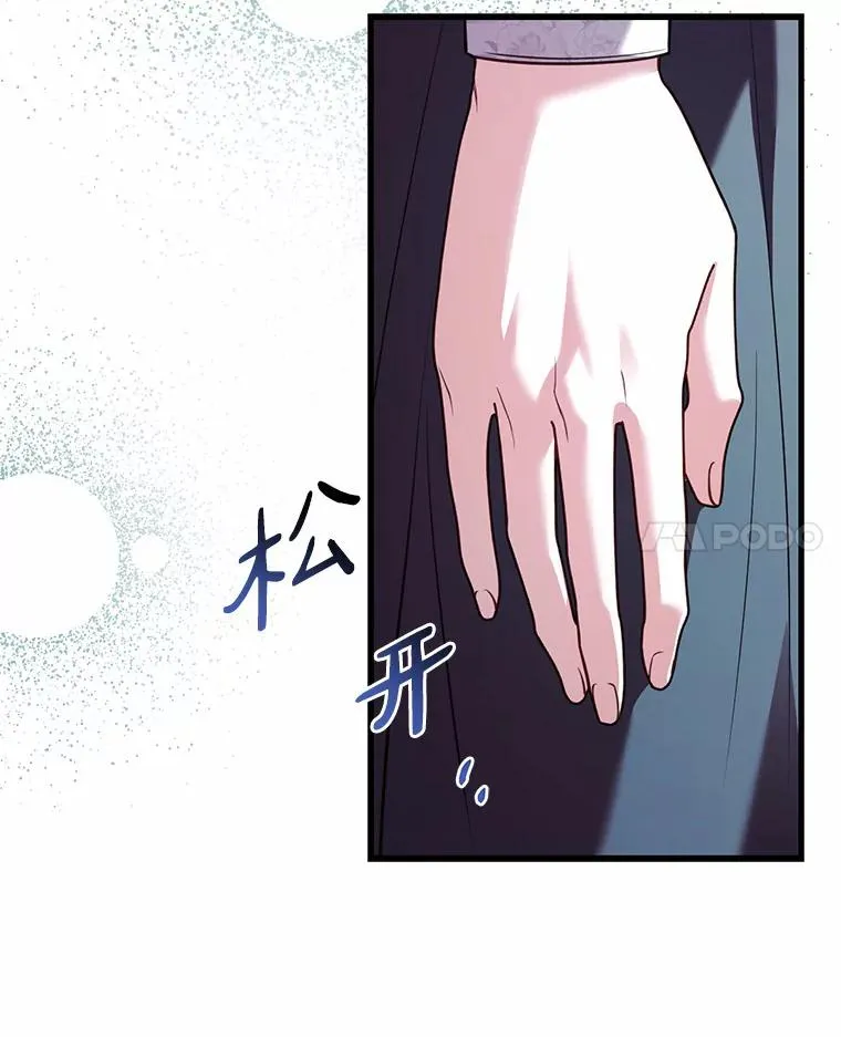 50.选择圣女的理由 第119页