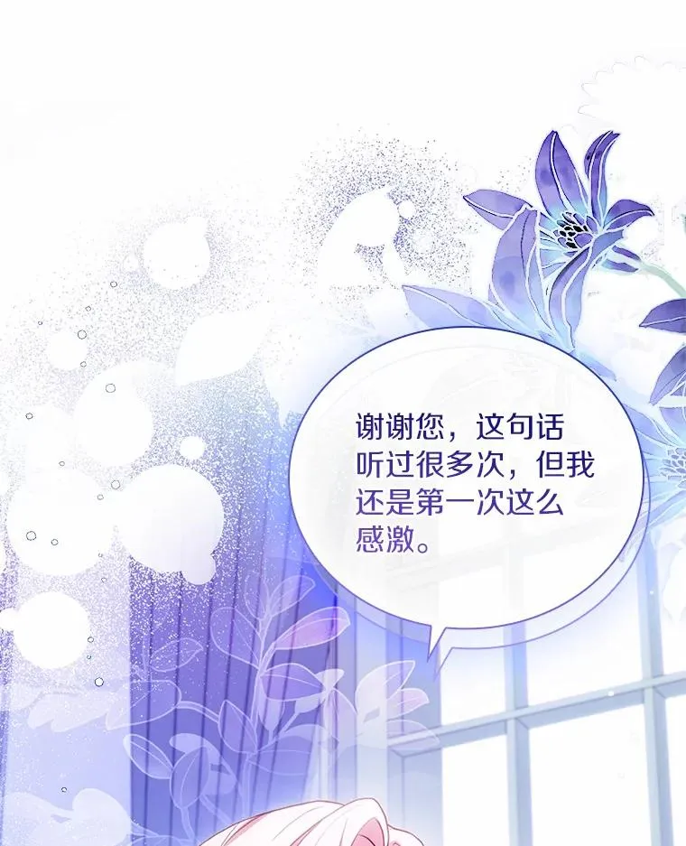 50.选择圣女的理由 第120页