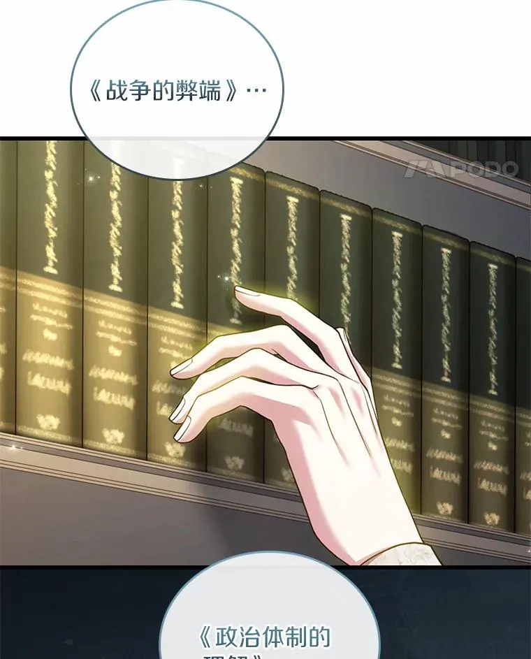 51.该走的路 第38页