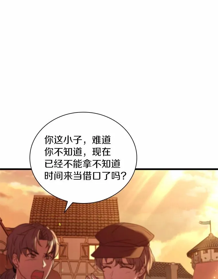 51.该走的路 第82页