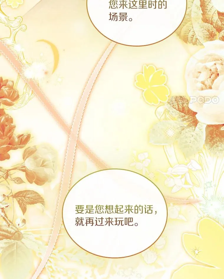 51.该走的路 第95页