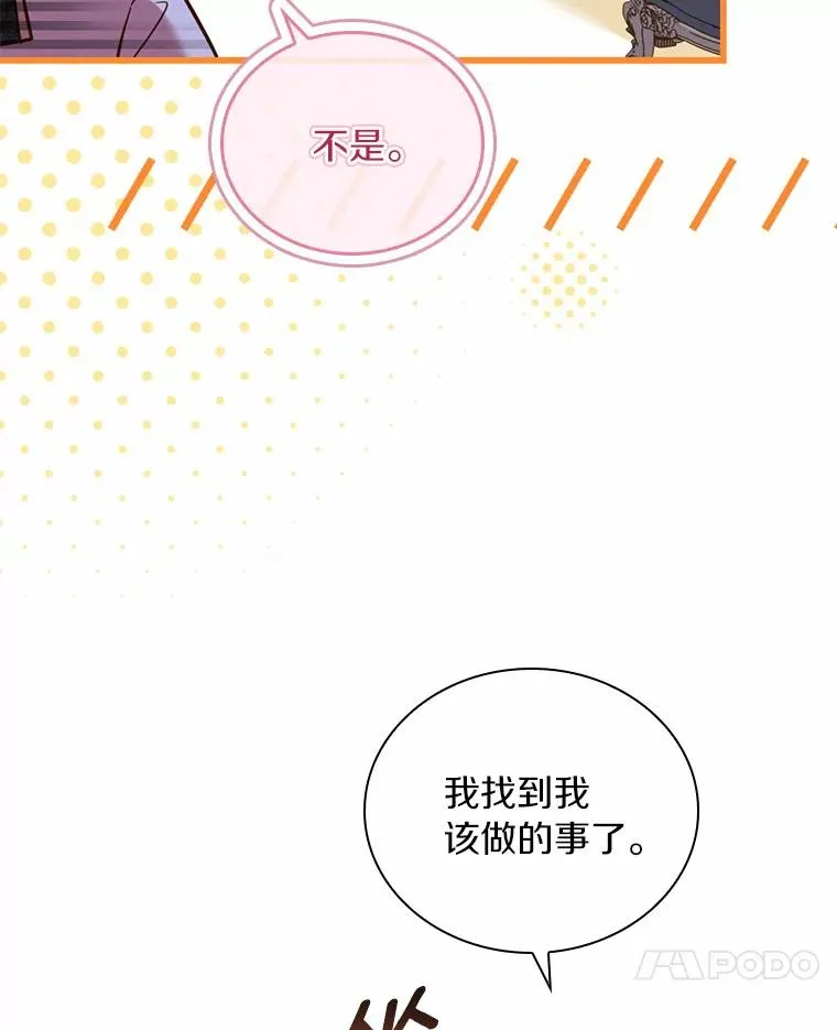 51.该走的路 第115页
