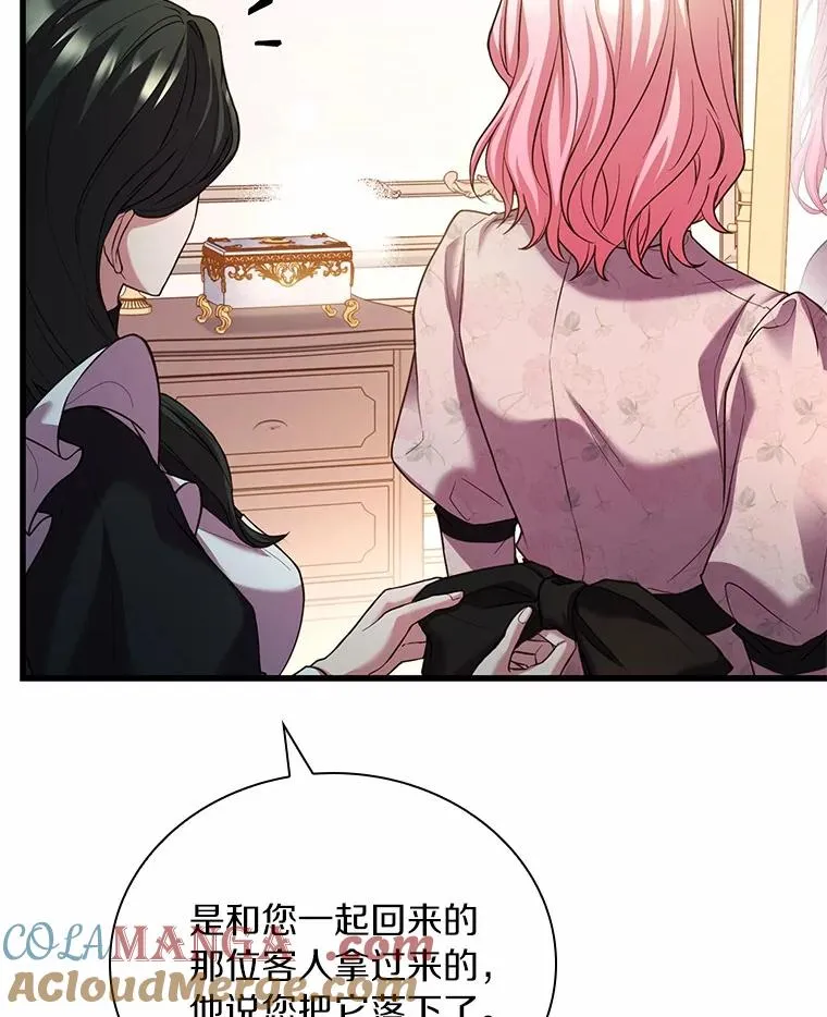 52.皇太子震怒 第9页