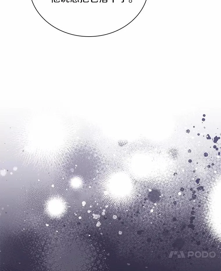 52.皇太子震怒 第10页
