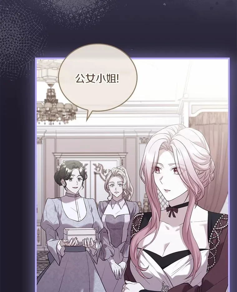 52.皇太子震怒 第11页