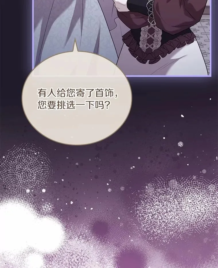 52.皇太子震怒 第12页