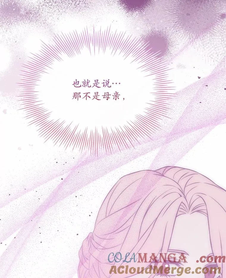 52.皇太子震怒 第13页
