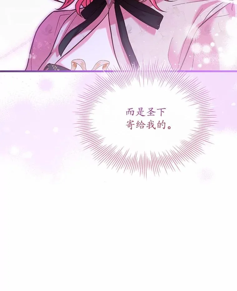 52.皇太子震怒 第15页