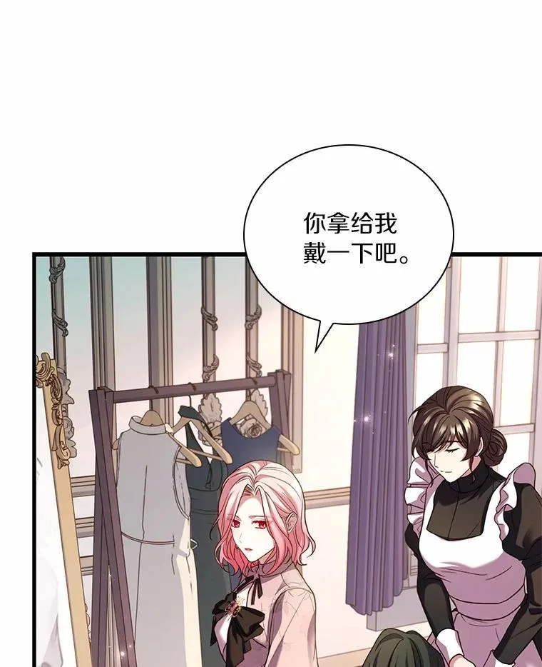 52.皇太子震怒 第16页
