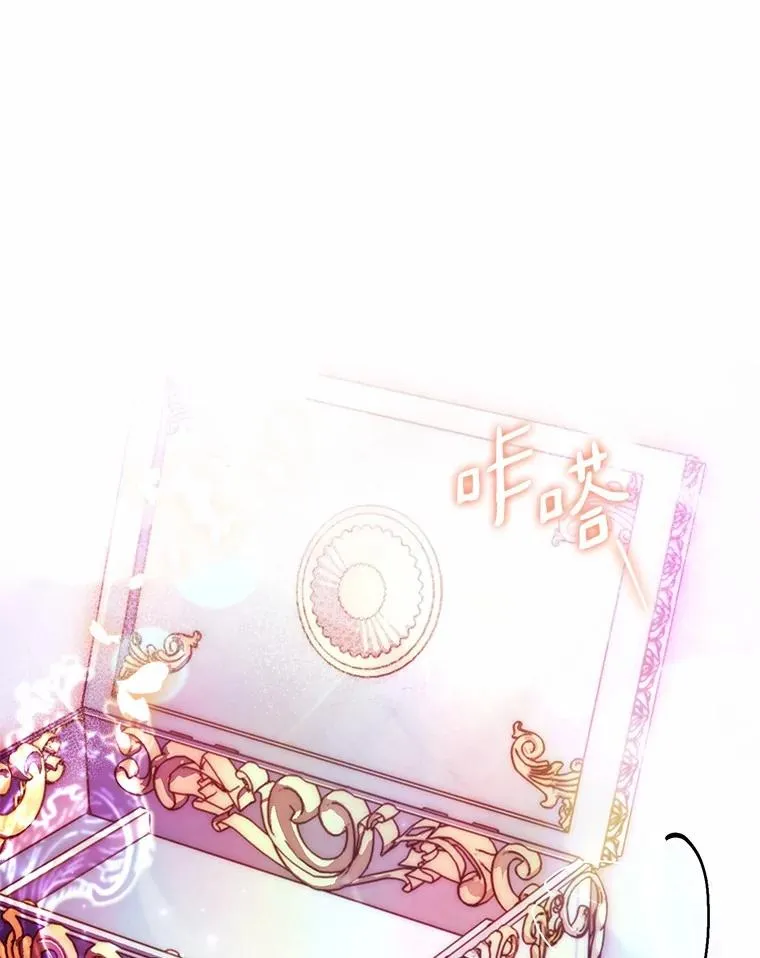 52.皇太子震怒 第18页