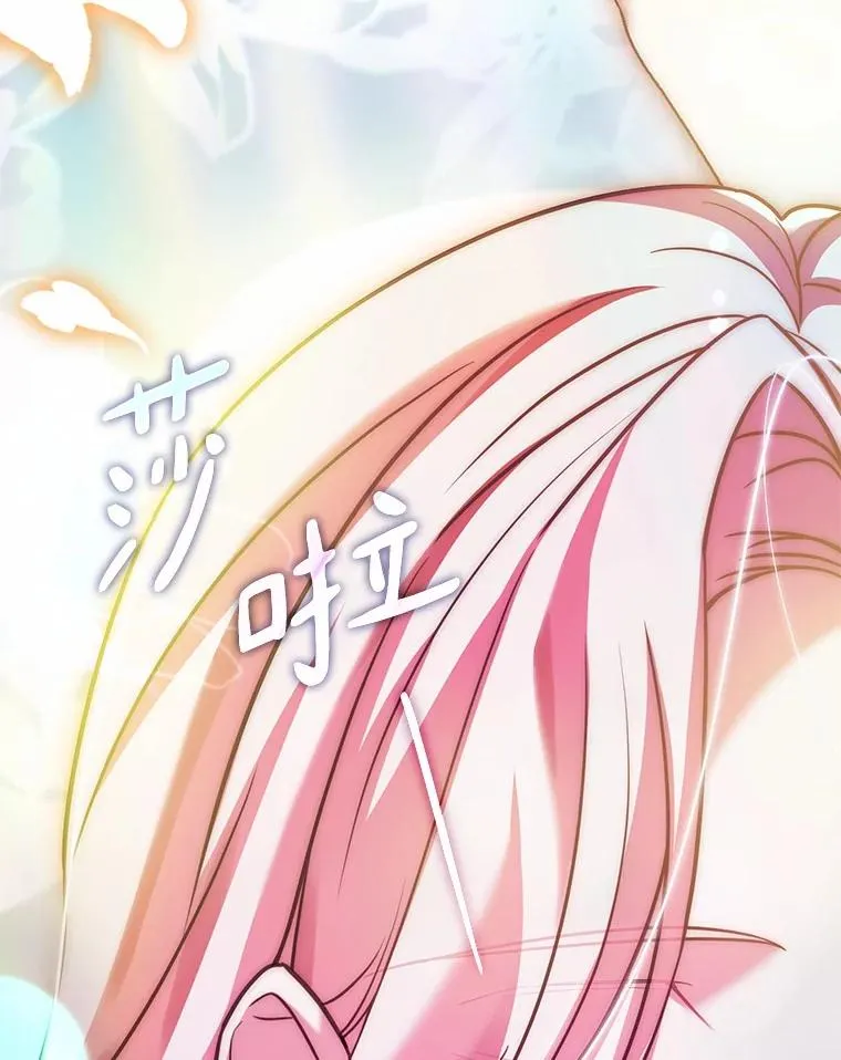 52.皇太子震怒 第20页