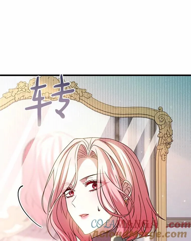 52.皇太子震怒 第25页