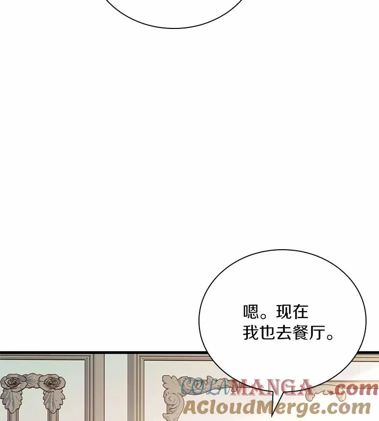 52.皇太子震怒 第29页