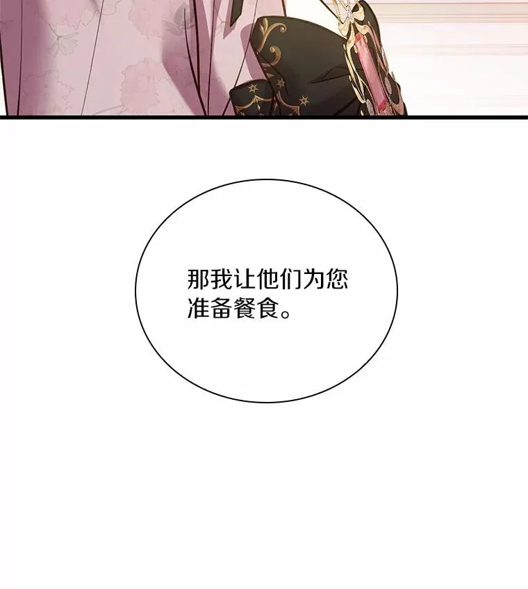 52.皇太子震怒 第31页