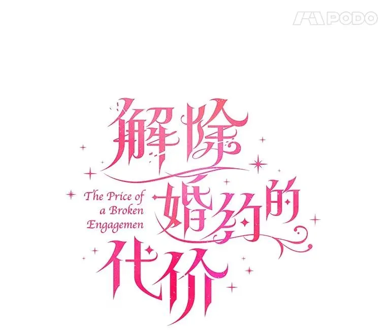 52.皇太子震怒 第32页