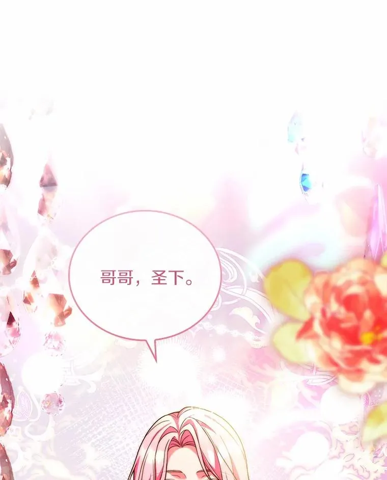 52.皇太子震怒 第38页