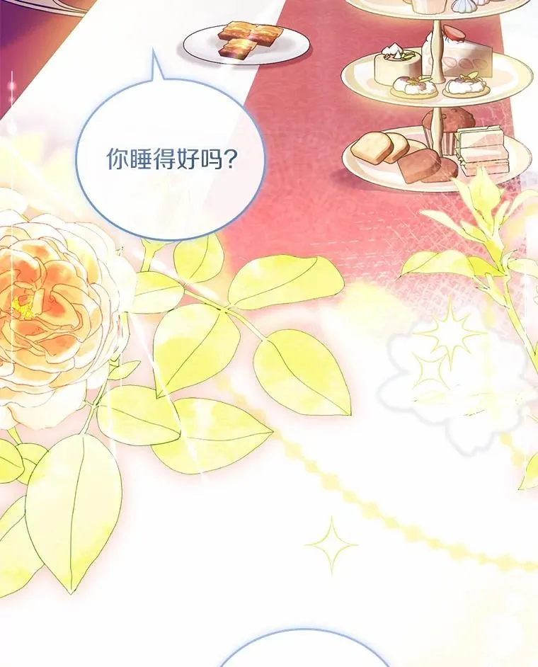 52.皇太子震怒 第42页