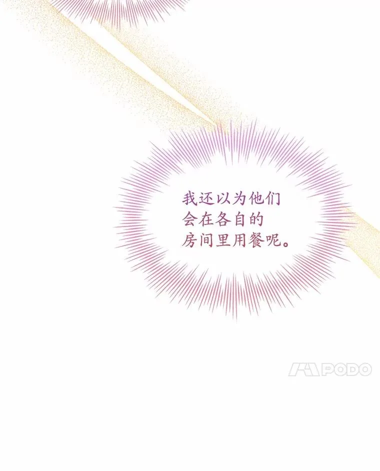 52.皇太子震怒 第46页