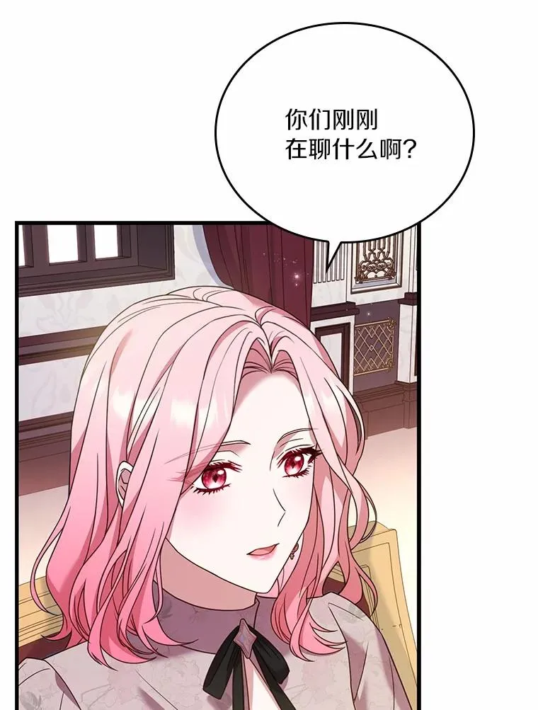 52.皇太子震怒 第51页