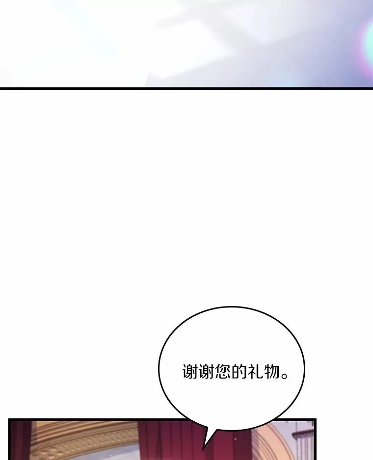 52.皇太子震怒 第64页