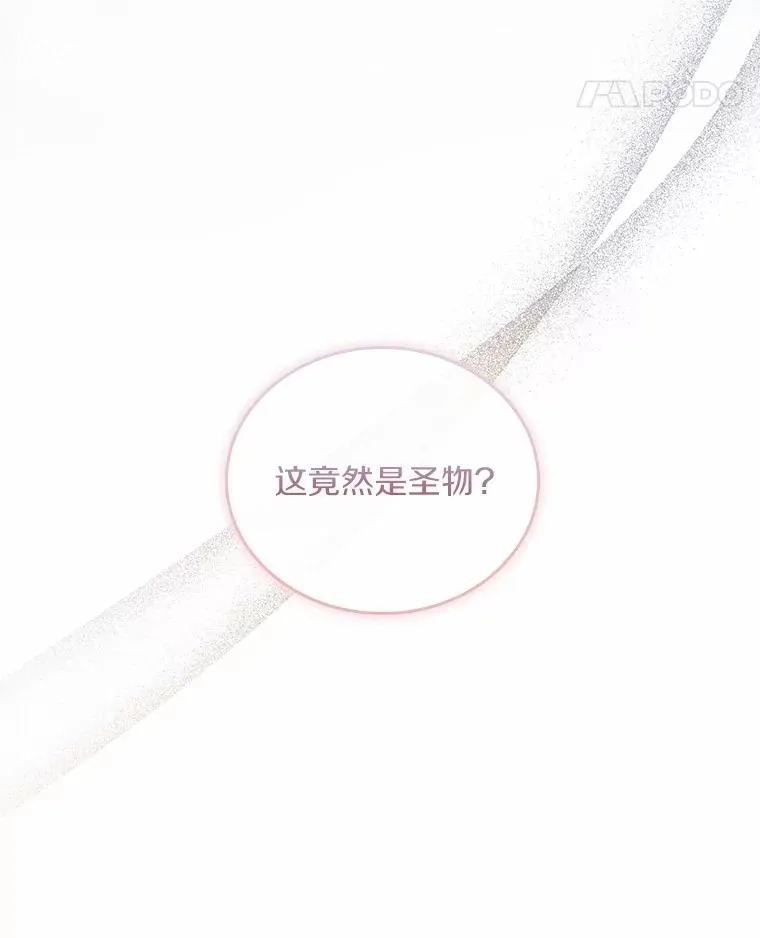 52.皇太子震怒 第70页