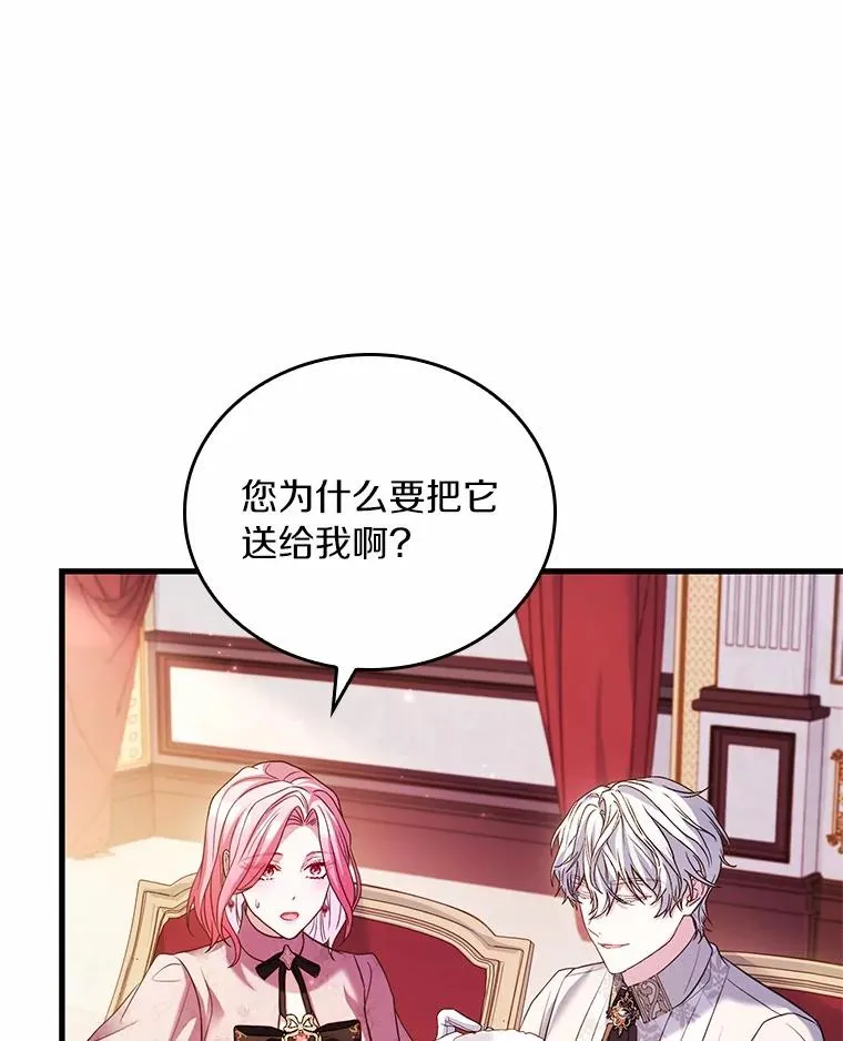 52.皇太子震怒 第71页