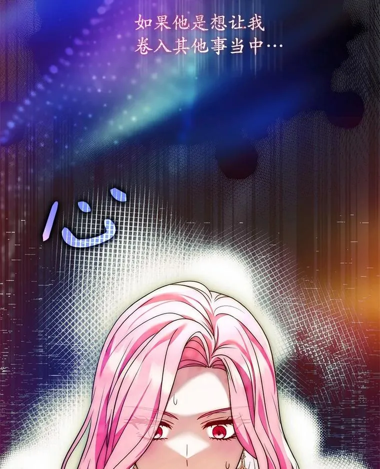 52.皇太子震怒 第79页