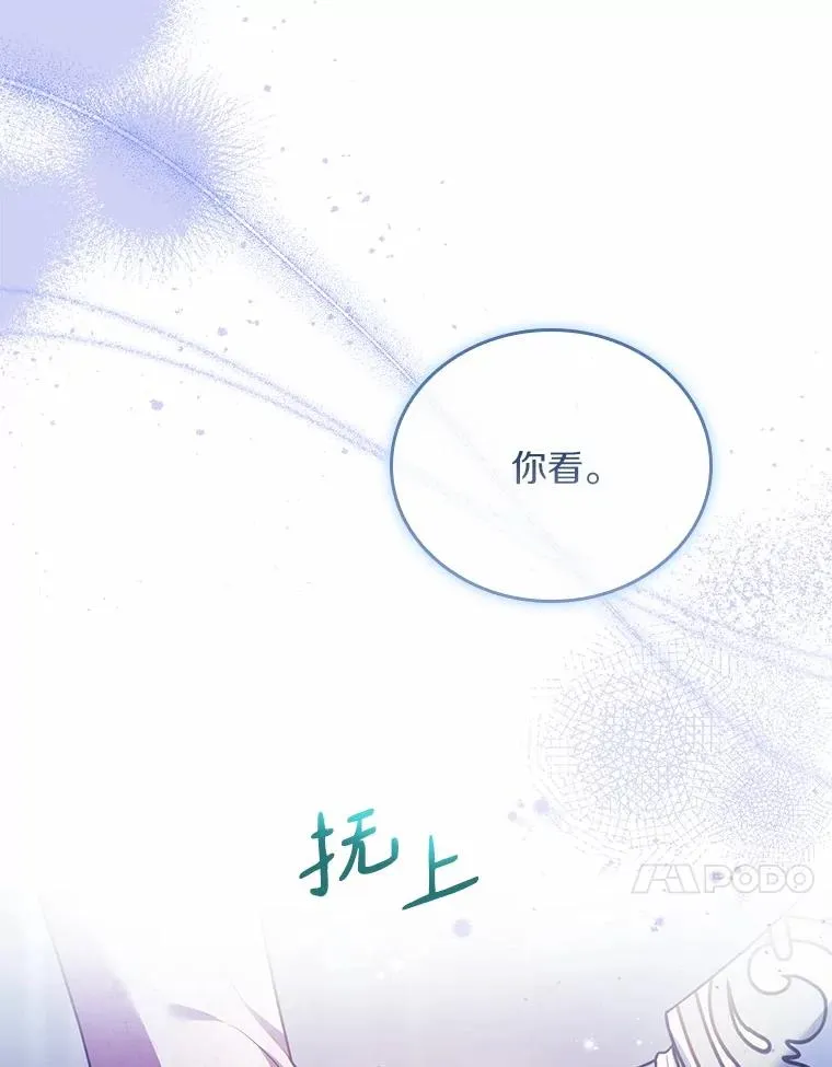 52.皇太子震怒 第83页