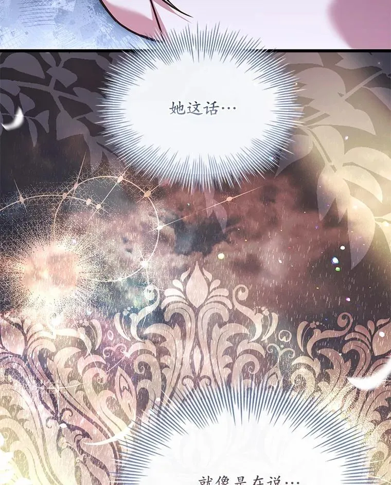 52.皇太子震怒 第98页