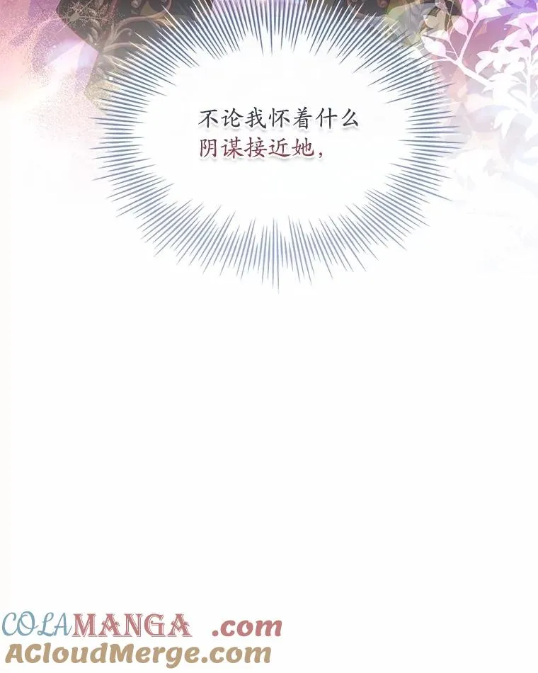 52.皇太子震怒 第101页