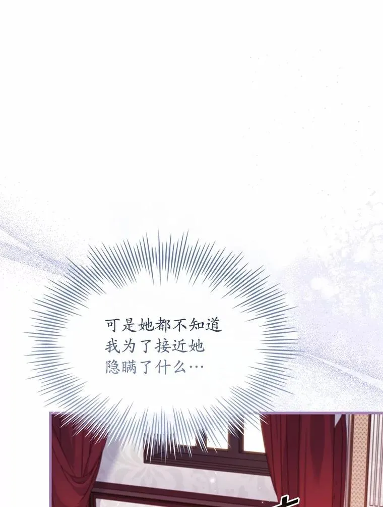 52.皇太子震怒 第103页