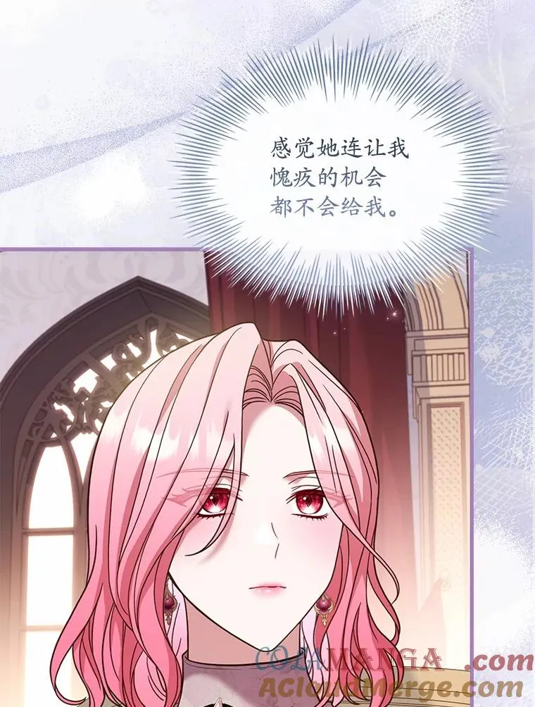 52.皇太子震怒 第105页