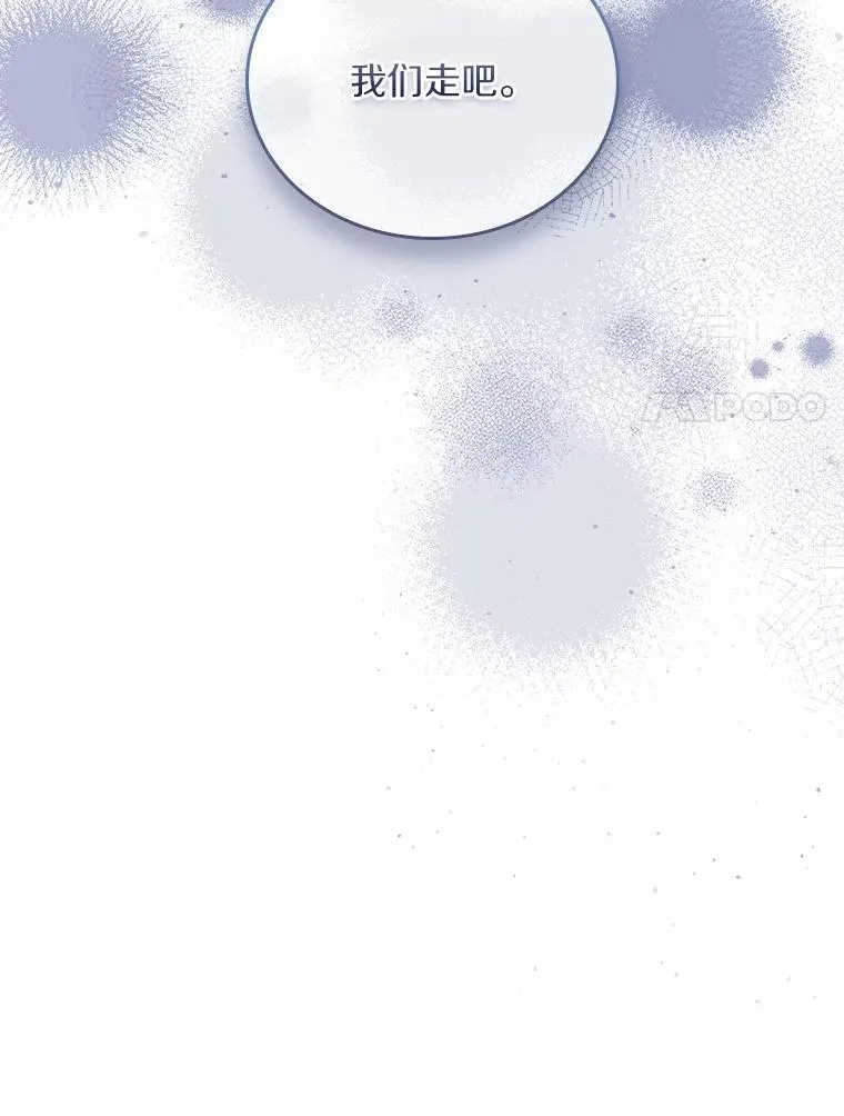 52.皇太子震怒 第107页