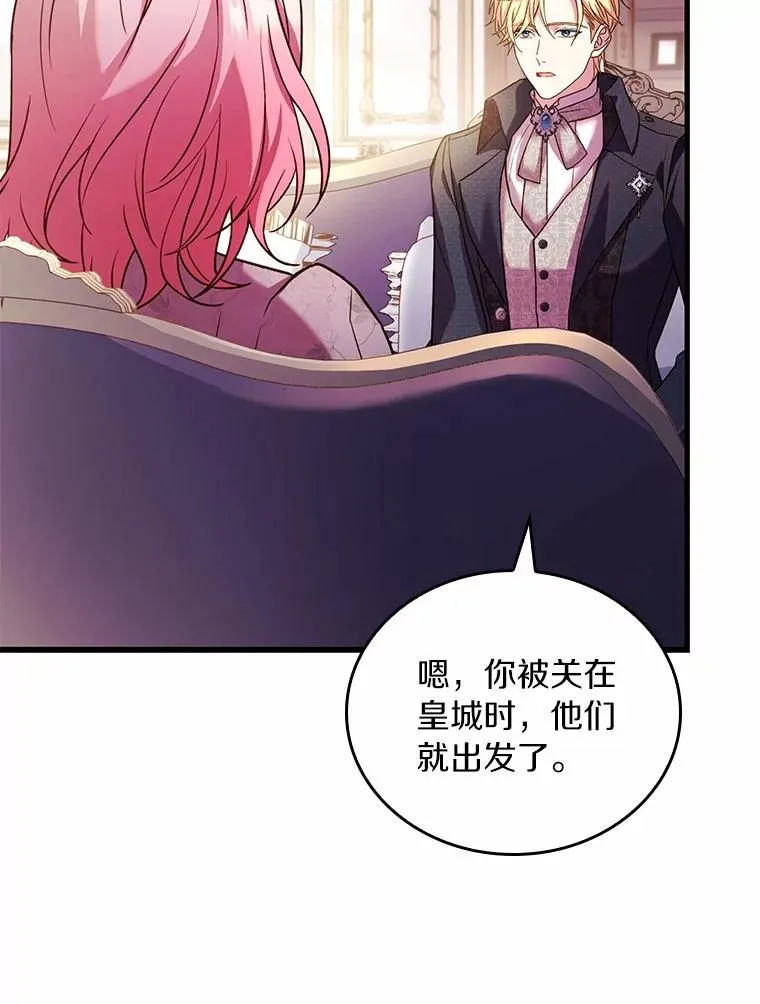 52.皇太子震怒 第112页