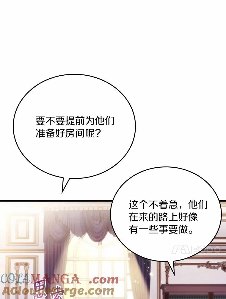 52.皇太子震怒 第113页