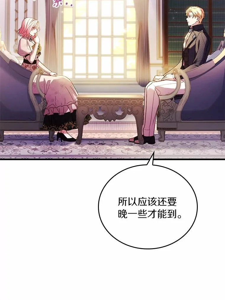 52.皇太子震怒 第114页