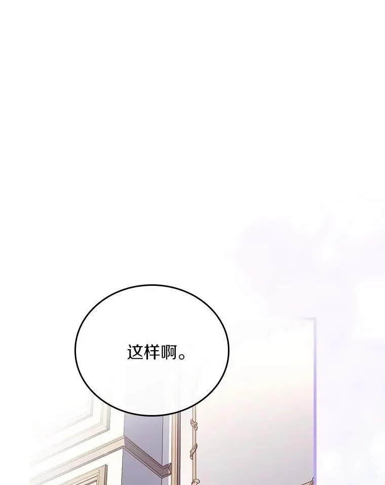 52.皇太子震怒 第115页