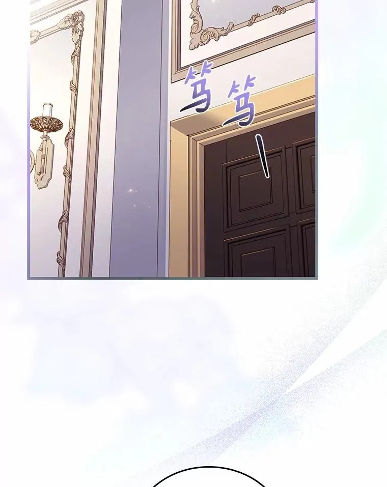 52.皇太子震怒 第116页
