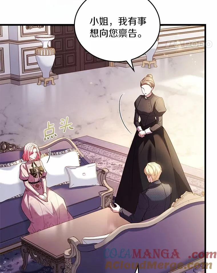 52.皇太子震怒 第117页