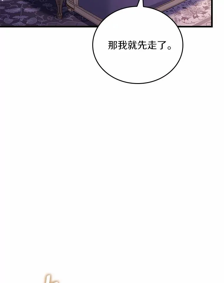 52.皇太子震怒 第118页