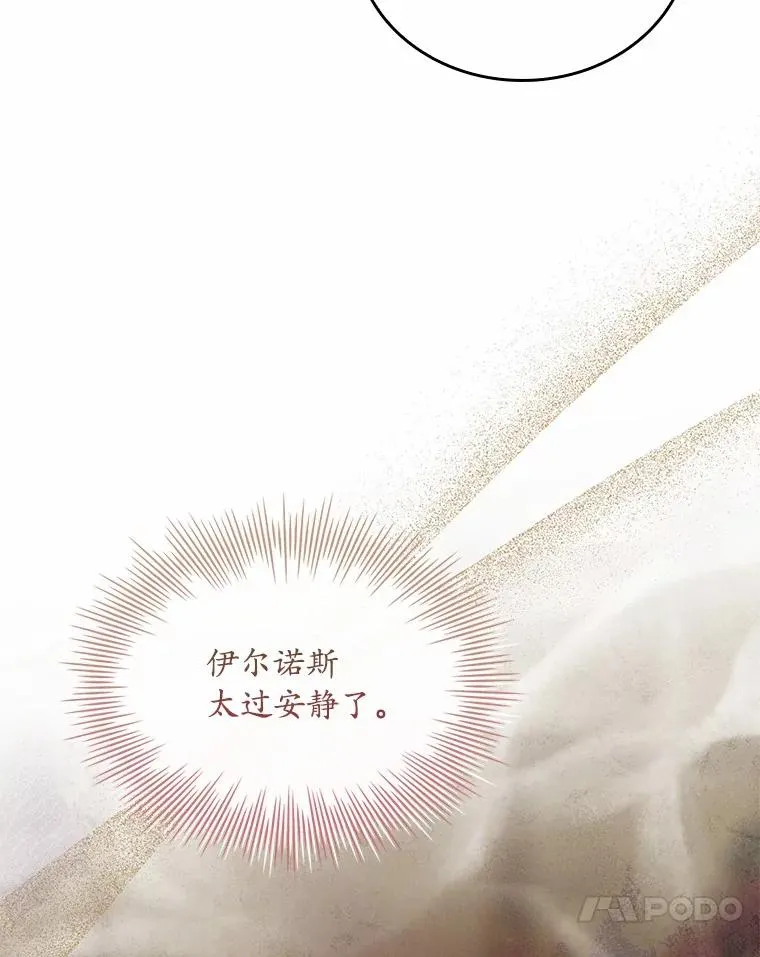 52.皇太子震怒 第123页