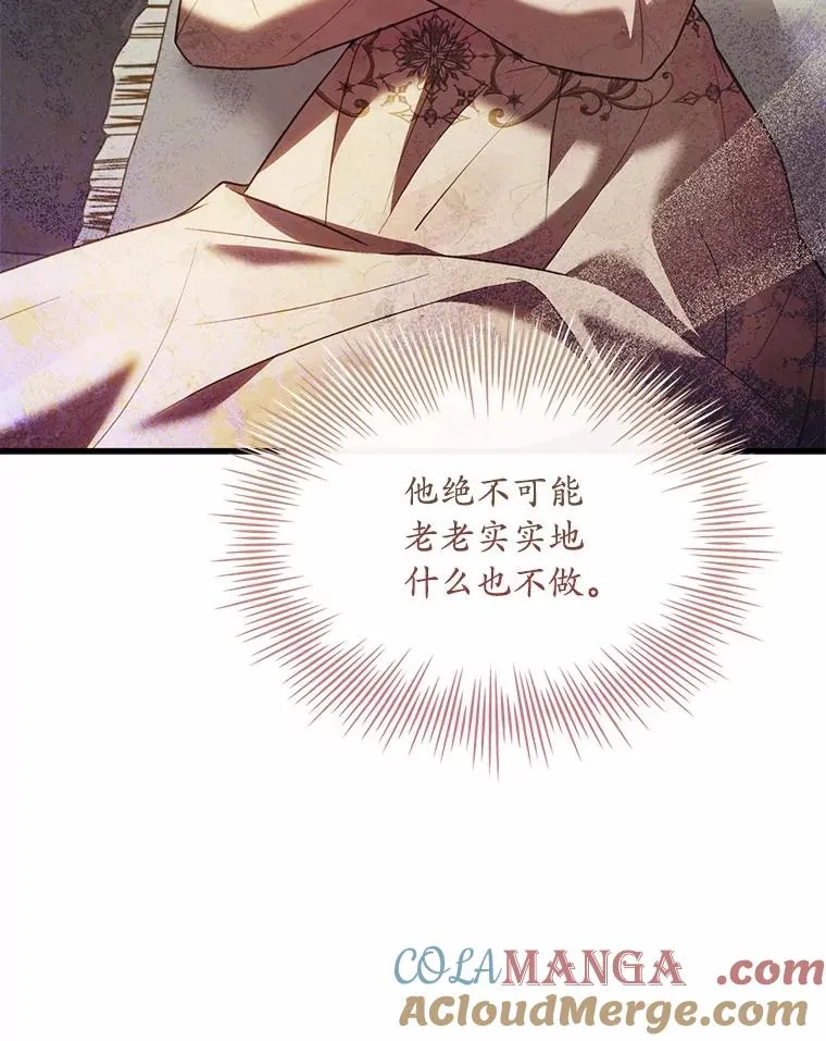 52.皇太子震怒 第125页