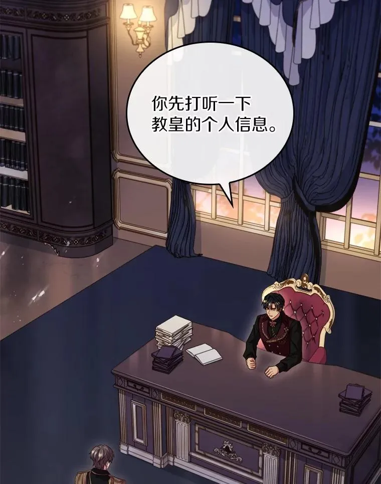 52.皇太子震怒 第131页