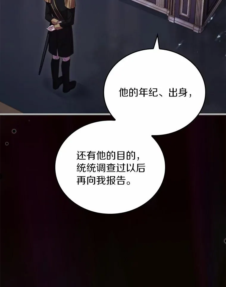 52.皇太子震怒 第132页