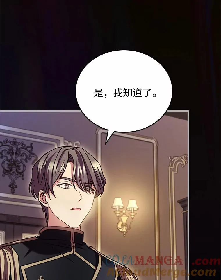 52.皇太子震怒 第133页