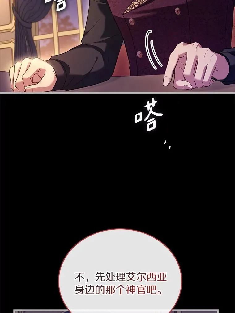 52.皇太子震怒 第136页