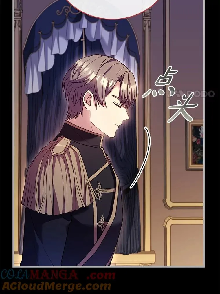 52.皇太子震怒 第137页