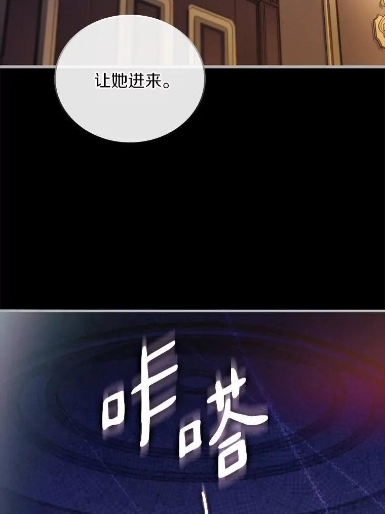 52.皇太子震怒 第139页