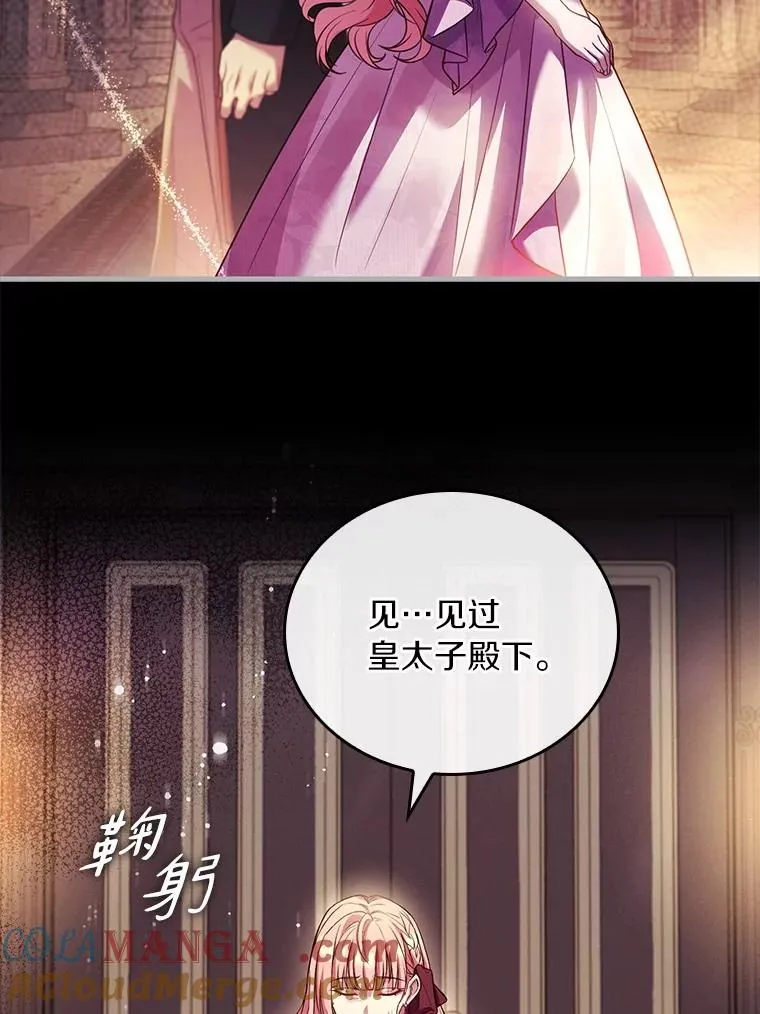 52.皇太子震怒 第141页